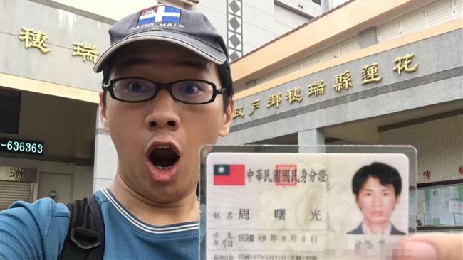 中國記者入籍台灣　選在六四辦護照