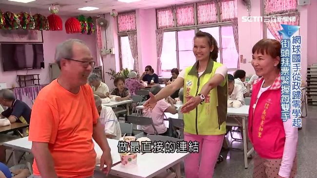 網壇轉政壇！蔡依林教練選基隆市議員