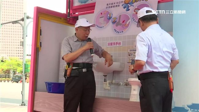 柯P化身水電工　傳授節水撇步省荷包
