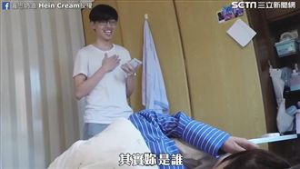 陌生女子躺上床！男友反應超淡定