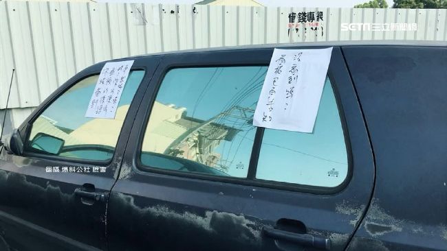 路霸招牌被移！店家怒貼紙嗆車主自私