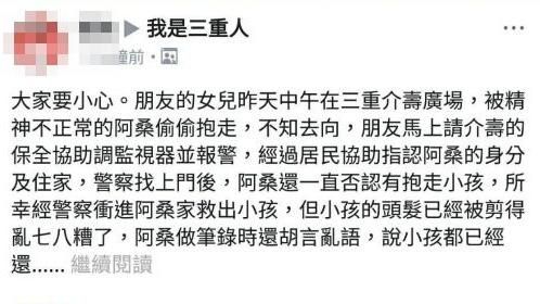 擄走女童亂剪頭髮　婦賠15萬換緩刑