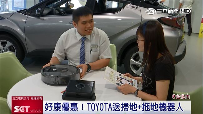 搶攻旺季！TOYOTA買車就送家電