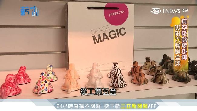 家用品精品化　「吸盤掛鉤」熱銷海外