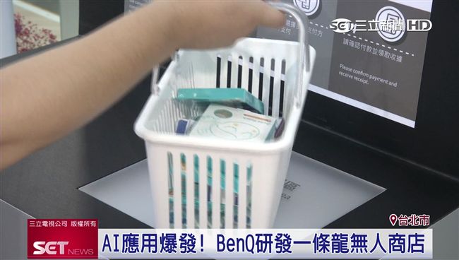 無人商店來襲　BenQ研發一條龍
