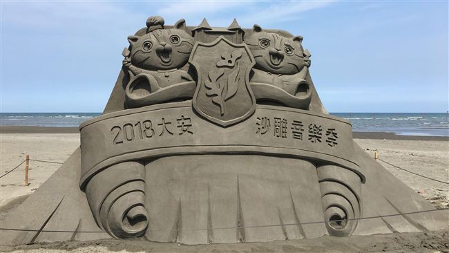 大安沙雕音樂季　石虎家族沙雕吸睛