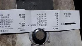 薪酸,加班,時薪,薪資單,獎金,工作（圖／翻攝自爆廢公社）