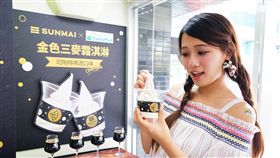 全家,啤酒霜淇淋,酒精,食品,SUNMAI金色三麥,全家便利商店