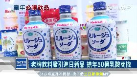 老牌飲品戰1800