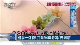 京都和果子「八橋」　意外掀「正統」大戰 