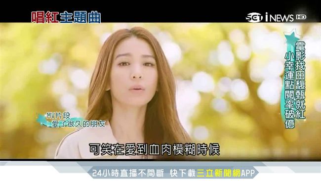 歌手唱紅電影主題曲　光環相互加成