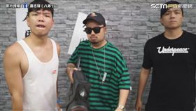 影片授權：蕭志瑋（八弟）