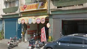 彰化員林「金寶來投注站」 圖／翻攝自Google地圖