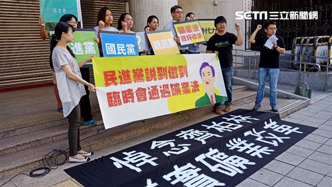 礦業法排入臨時會　民團籲綠說到做到