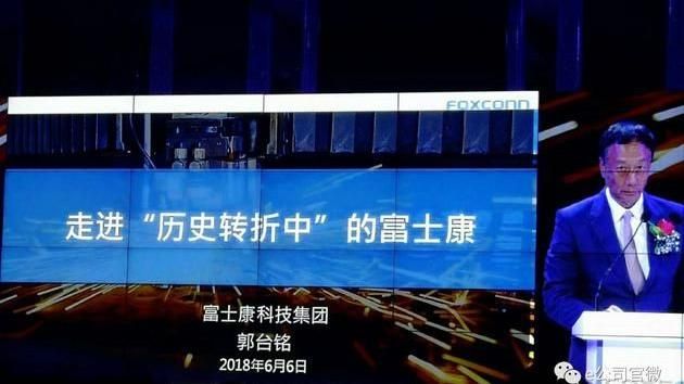 郭台銘：我已捐贈個人90%財富