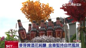 強勢進軍！金車推啤酒餐廳、新款德式柏克金啤酒　再掀話題