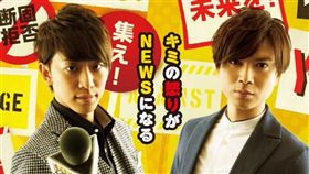 傑尼斯雙帥勸酒未成年女　音檔流出…NEWS小山慶一郎自肅停工
圖翻攝自推特NEWSな2人
加藤成亮