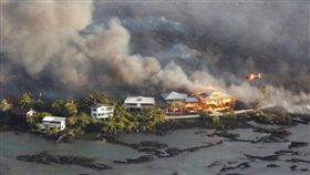 美國政府科學家今日表示，夏威夷州幾勞亞火山不斷蔓延的熔岩流，已經吞噬大島（Big Island）東端兩處濱海住宅區；民防官員說，這個地區過去曾有近280棟民宅。（圖／翻攝自推特）