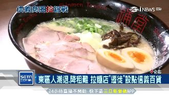 拉麵一條街！信義商圈14間品牌進駐