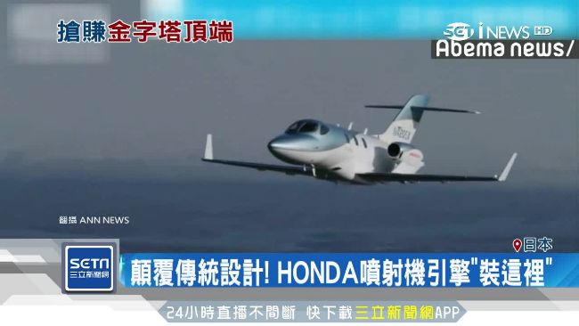 本田噴射機紅回日本　一架5億圓搶市