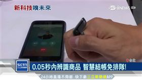 台北電腦展新創特展 創意無限亮點多