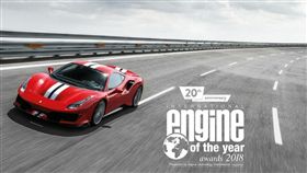 Ferrari 3.9升V8渦輪增壓引擎連續三年拔得「國際年度引擎大獎」。（圖／Ferrari提供）