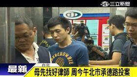 親情喊話奏效! 周譽騰投案否認毆警