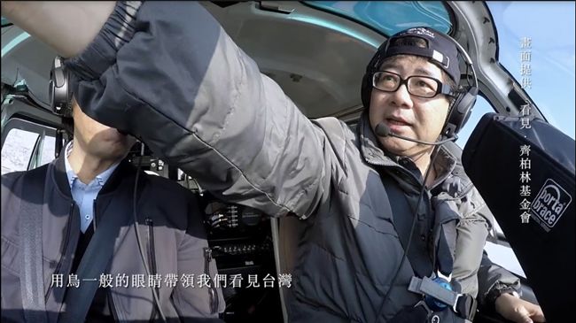 重新看見台灣！齊柏林攝影巨著今發表