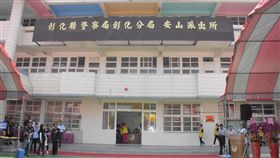 校園變警所　彰化海拔最高派出所搬新家彰化警分局安山派出所位於八卦山脈，是彰化縣海拔位置最高的派出所，深具悠久歷史被登錄為歷史建築，派出所8日遷移到附近遭裁併閒置的國小校園（圖），希望更新且更大的辦公場所，能提升員警值勤環境及服務效率。中央社記者蕭博陽彰化攝　107年6月8日