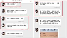 誇張大學生要代購賣家幫他寫作業／Dcard