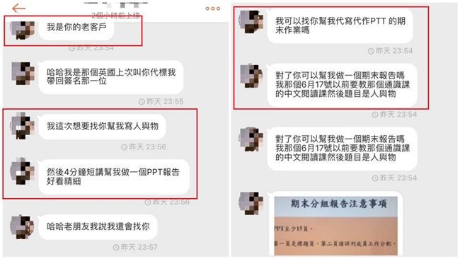誇張！科大生竟請代購「幫寫作業」