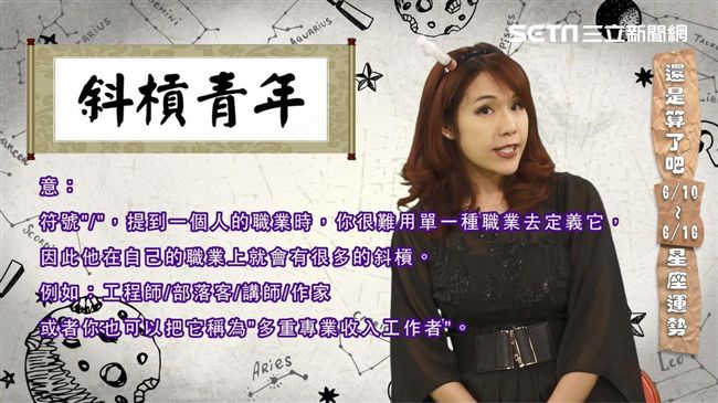 星座／雙子座言多必失處處衰！？