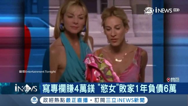 物價飆漲！《慾望》女主活現代恐破產