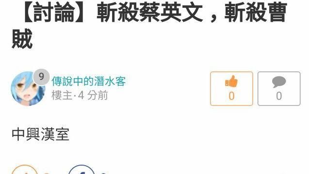 嗆斬殺總統被抓　屁孩：吃安眠藥恍神