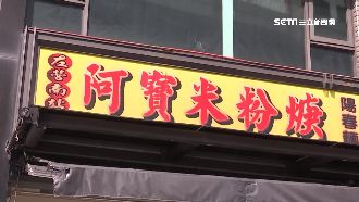 取名寶特別好吃？老店米粉羹鬧三胞