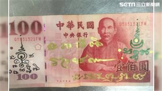 神秘符號百元鈔　老闆嚇壞求解大驚奇