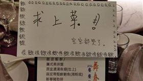 喝喜酒,喜宴,遲到,開桌,準時,文化,爆廢公社　圖／翻攝自臉書爆廢公社