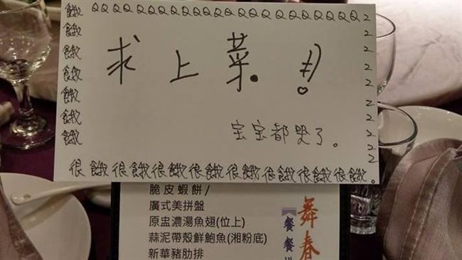 喜宴遲未開桌　他崩潰抗議笑翻網友