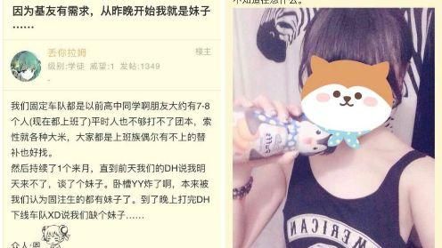 遊戲戰友逼他裝女生　2年後他切GG