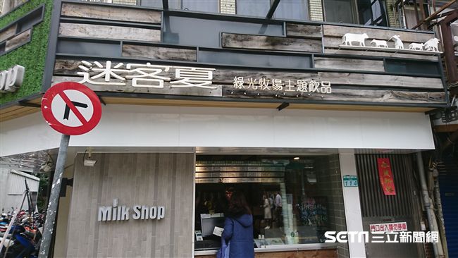 北市抽驗　豆花林、迷客夏衛生不良