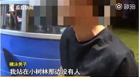 影／猛男先裸泳後裸奔　散步老奶奶雙眼全福利：唉唷我的天
圖／翻攝自微博