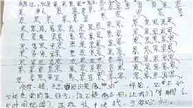 她校外教學心得寫150個「累」　被要求重寫竟自殺　圖／翻攝看看新聞