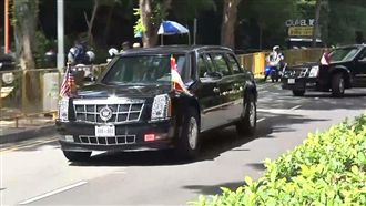 陣仗不能輸！川普搭「野獸」見李顯龍