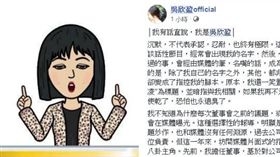圖翻攝吳欣盈臉書