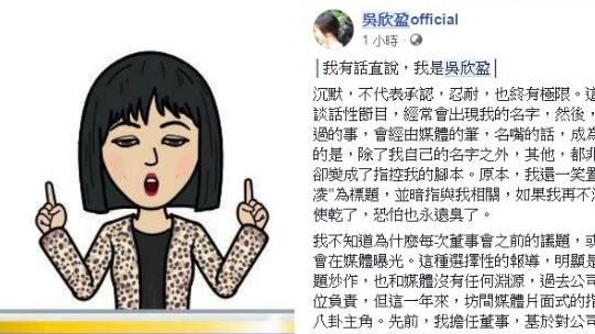 髒水乾也永遠臭了！新光金公主大反擊