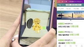yahoo購物中心,電商,APP,AR技術,Y虎