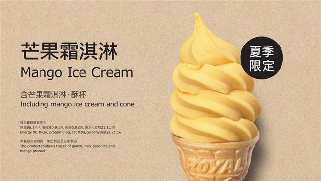 IKEA推芒果霜淇淋　網：嗑了3隻