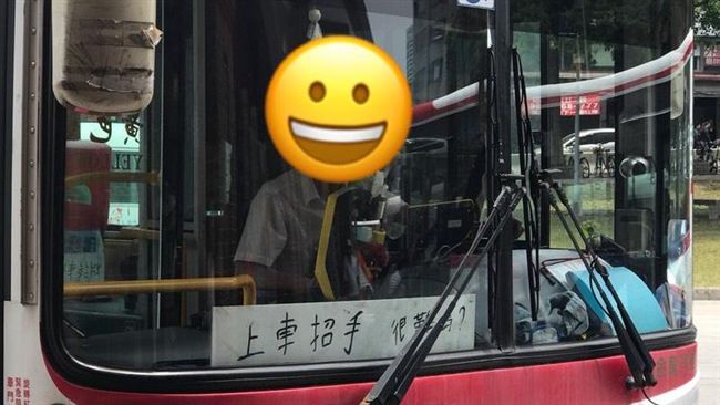 公車司機的無言抗議　讓網友全笑了！