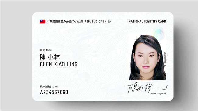 身分證藏尊貴級數？網曝這字母正天龍