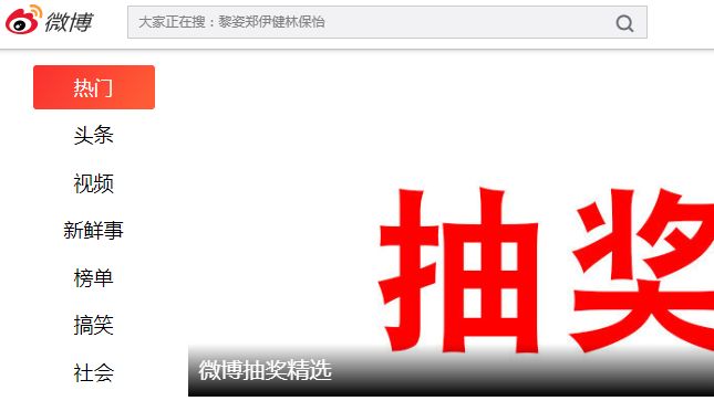 嚴控網路言論　微博5月卯起來刪
